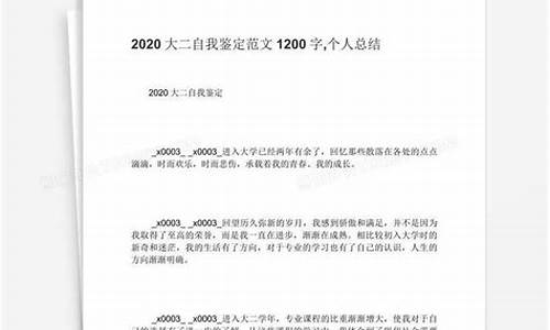 大二个人总结500字通用_大二第一学期个人总结500字