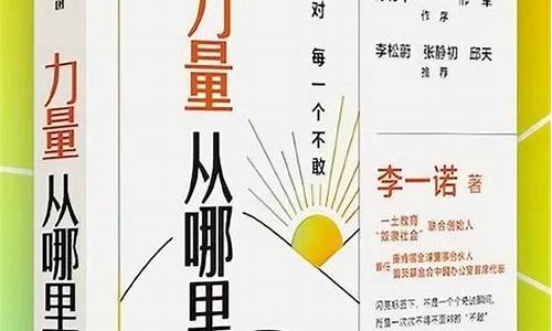 励志书籍读后感800字_励志书籍读后感800字大学生