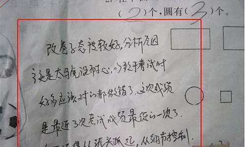 卷子签字家长评语简短没考好_卷子签字家长评语简短