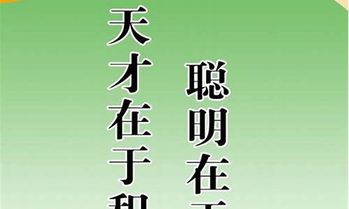 刻苦读书的名言名句_关于勤奋刻苦读书的名言名句