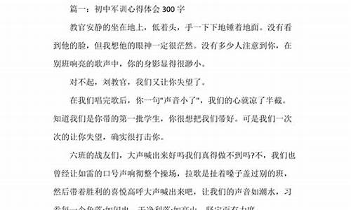 军训心得体会300字大学生_军训心得体会300字大学生下雨