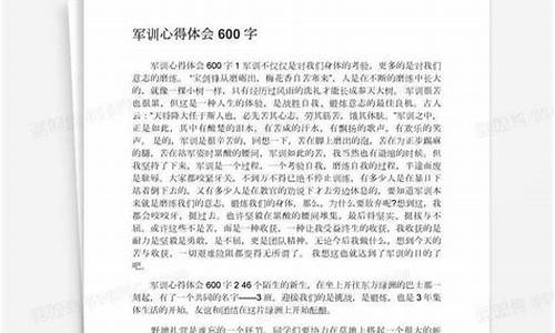 军训心得600字初中生_军训心得600字初中生作文