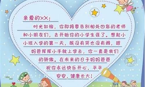 小班寄语幼儿简短寄语_小班寄语幼儿简短寄语老师