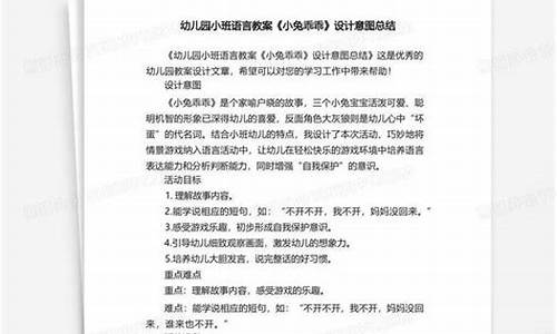 小班教案_小班教案及反思