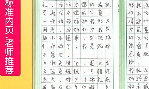 小学生日记150字左右