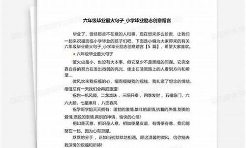 小学毕业励志赠言_小学毕业励志赠言四字