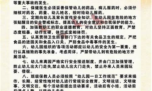 学校安全管理制度_学校安全管理制度全套