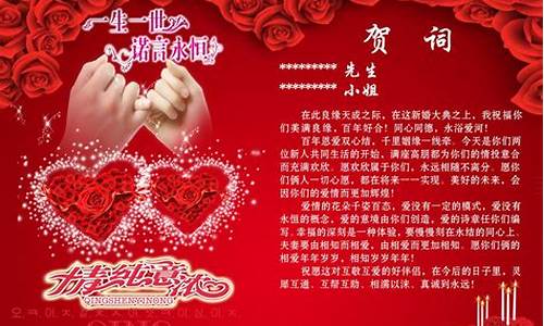 婚礼祝福语四字成语_婚礼祝福语四字成语一到十