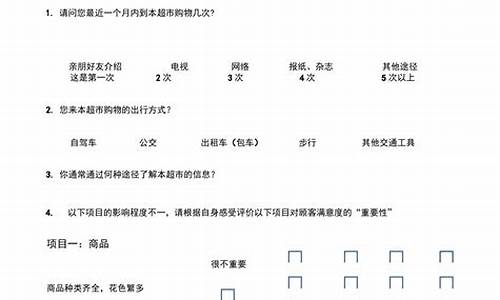 一份完整的调查问卷模板_一份完整的调查问卷模板word免费