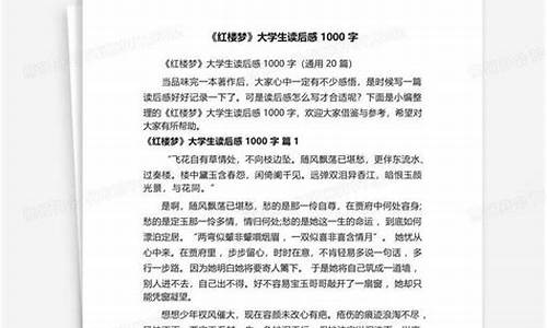 大学生读后感1000字大全10篇_大学生读后感1000字大全10篇作文