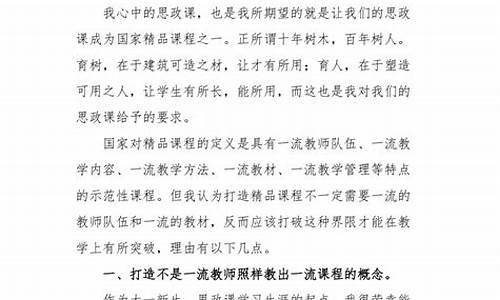 大学生思政课心得体会1000字_大学生思政课心得体会1000字免费