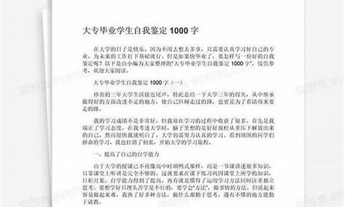 大专毕业自我鉴定300字_成人大专毕业自我鉴定300字