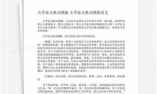 大学毕业论文范文大全_大学毕业论文范文大全