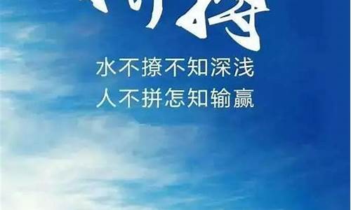 不怕困难的名言警句_不怕困难的名言警句或格言