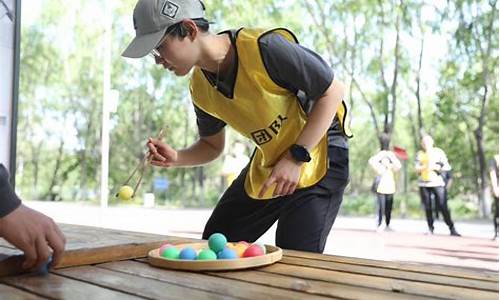 团建趣味活动_团建趣味活动项目