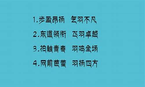 响亮霸气要押韵的口号_响亮霸气要押韵的口号运动会