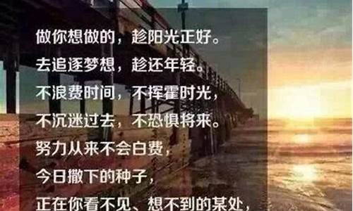 一句格言励志句_一句格言励志句学生