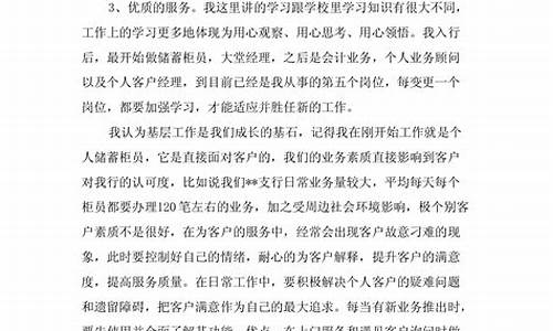 发言稿的格式_发言稿的格式图片 范文