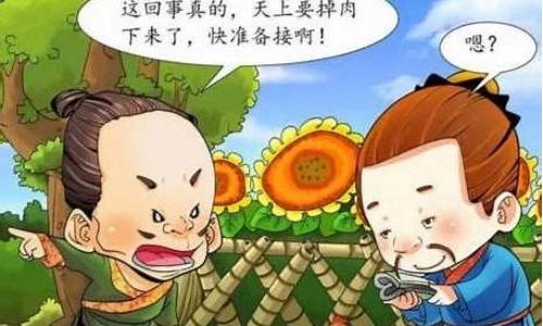 历史故事大全100篇_中国古代历史故事大全100篇