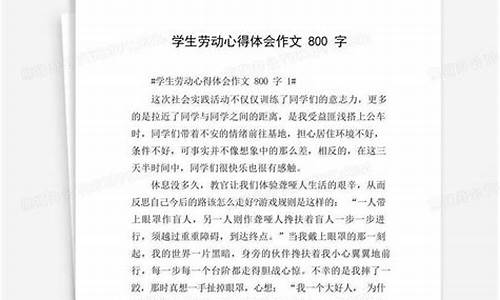 劳动教育心得体会_劳动教育心得体会1500字大学生