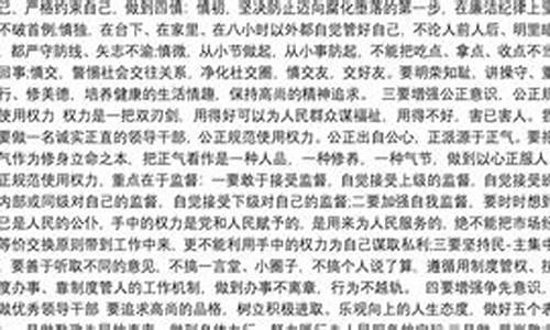 个人廉洁谈话表态简短100字_个人廉洁谈话表态简短100字免费