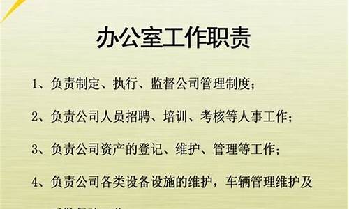 公司的规章制度有哪些_公司的规章制度有哪些内容