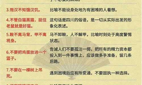 俗语大全100句_小学生俗语大全100句