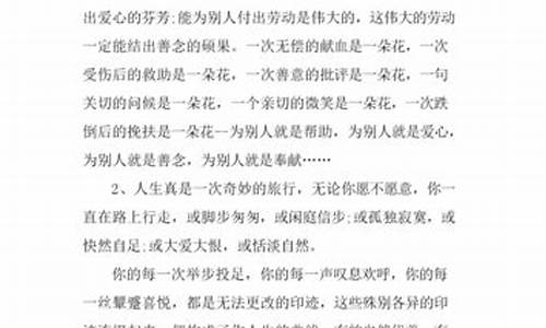 优美文章300字_优美文章300字左右