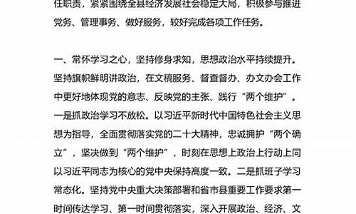 个人述职述德述廉报告_个人述职述德述廉报告2023最新