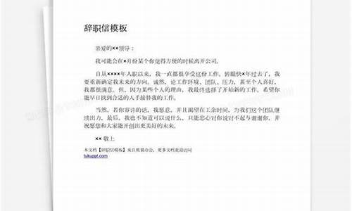 一份简单的辞职信_简单的辞职信范文50篇