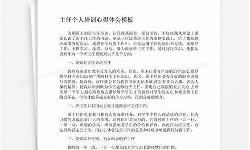 个人培训心得体会300字_个人培训心得体会300字五篇