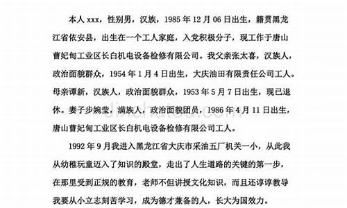 个人经历自传3000字_个人经历自传3000字大一新生