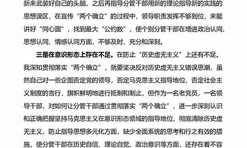 2023对照六个方面剖析材料_2023对照六个方面剖析材料(政治觉悟)