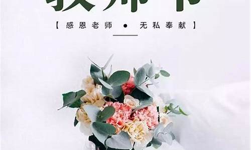 不忘师恩的短句十字_不忘师恩的短句十字左右