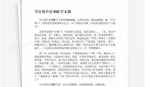 400字优秀的自我介绍_400字优秀的自我介绍大学生