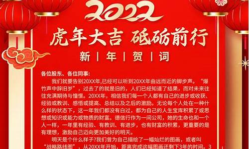 2022新年贺词_2022新年贺词心得体会