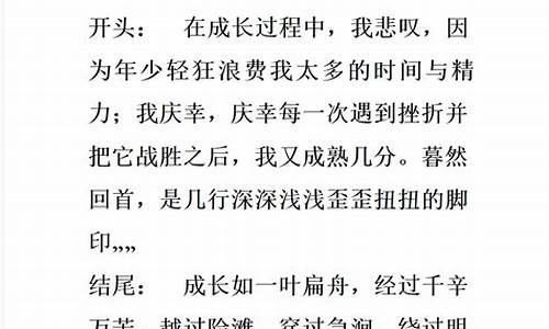 军训开头结尾摘抄大全_军训开头结尾摘抄大全高中